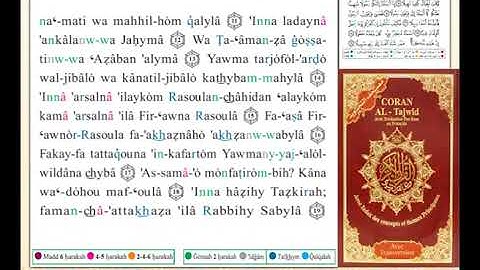ختمة من مصحف التجويد باللغة الفرنسية الصفحة رقم 574