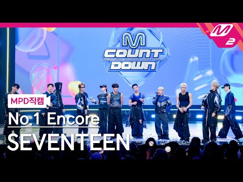 [MPD직캠] 세븐틴 1위 앵콜 직캠 4K 'THUNDER' (SEVENTEEN FanCam No.1 Encore) | @MCOUNTDOWN_2025.6.5