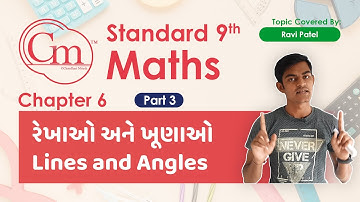 Chapter 6 - રેખાઓ અને ખૂણાઓ Part 3(Lines and Angles) | Std 9 - Maths | By @ravipatel