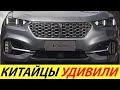 САМЫЙ КРАСИВЫЙ ВНЕДОРОЖНИК 2021 ГОДА. НЕДОРОГОЙ WEY VV6 ИЗ КИТАЯ. НОВЫЙ КИТАЙСКИЙ КРОССОВЕР