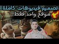 انشاء قصص أطفال بالذكاء الاصطناعي من هاتفك فقط بدون خبرة وبأدوات مجانية 100 انشاء قصص أطفال بالذكاء الاصطناعي من هاتفك فقط بدون خبرة وبأدوات مجانية 100
