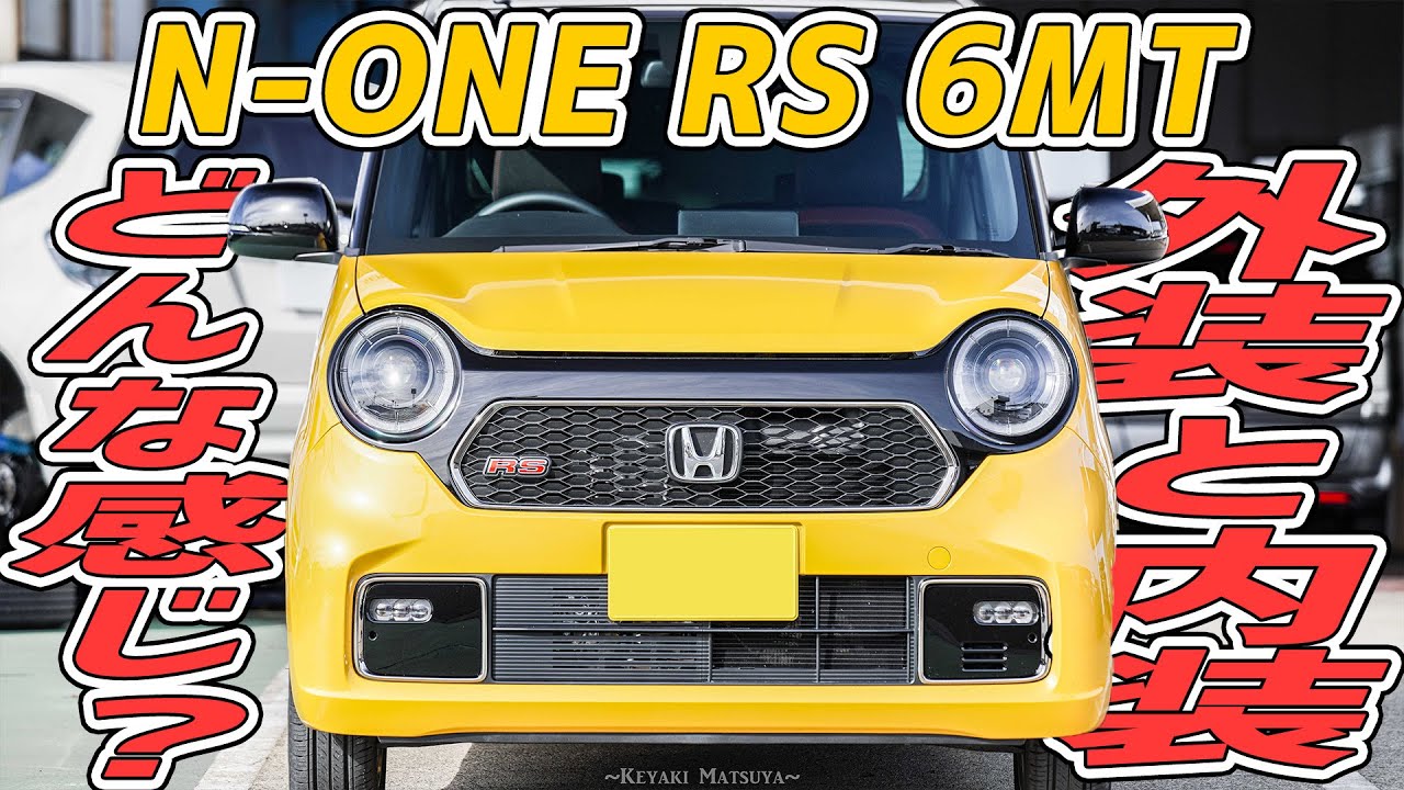 N One Rs 6mtの内外装チェック Hondaの時代到来 半端なく積める Youtube