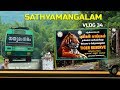 Sathyamangalam| Dhimbam ghat|சத்தியமங்கலம்|Bannari Amman Temple