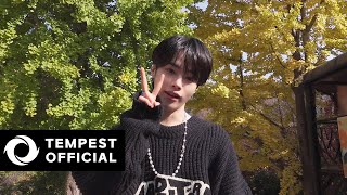 [TPST LOG] 🐱 HANBIN's Day Off｜가을 출사 기록 (아침고요수목원🌿, 치즈 닭갈비🧀, 쁘띠프랑스🖼️)