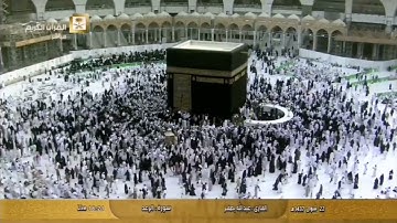 #مكة #القرآن_الكريم صوت جميل للقارئ عبدالله بصفر سورة الرعد