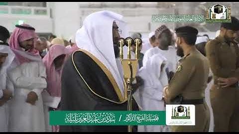 { اللَّهُ نُورُ السَّمَاوَاتِ وَالْأَرْضِ} ، تلاوة هادئة من سورة النور | ♥️، القارئ : بندر بليلة .