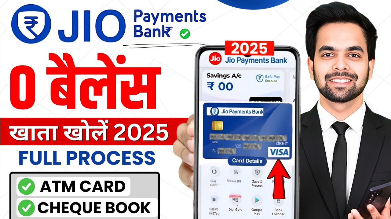 Jio Payment Bank Zero Balance Account - Jio Payment Bank Account Open Kaise Kare - Jio Payment Bank