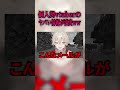 vtuberの絶対に言ってはいけない情報が流出ww #shorts #切り抜き #マイクラ #vtuber