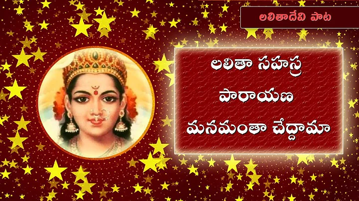 :    ...Lalitha Sahasra Parayana cheddama