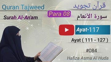 Surah Al-Anʻām Ayat (111 - 127) by Asma Huda || Tajweed Quran #84 | سورة الانعام #Quran