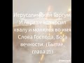 Слово, Господа! в дохристианских иудейских Таргумах