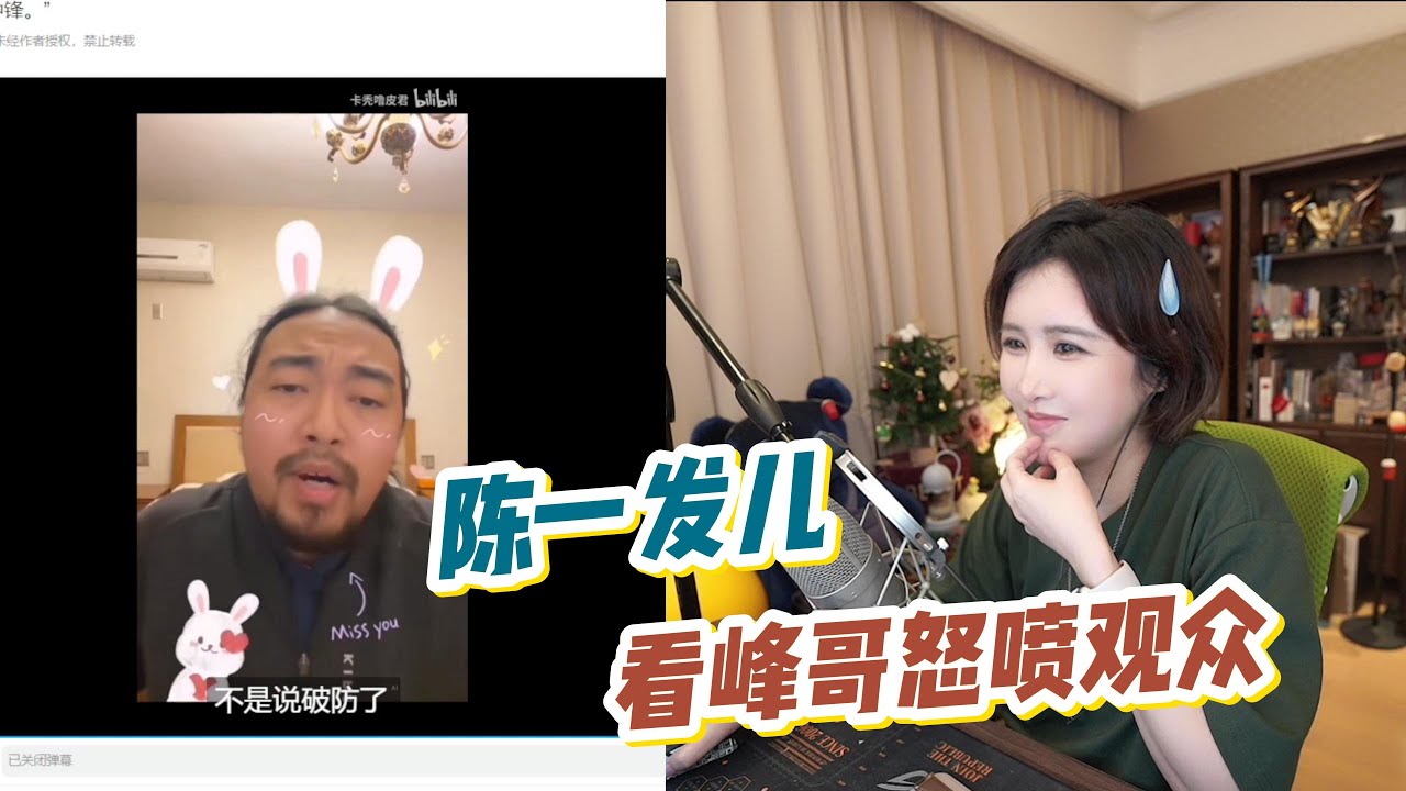 【陈一发儿】峰哥吐槽观众，真是丝毫不留情面呀！