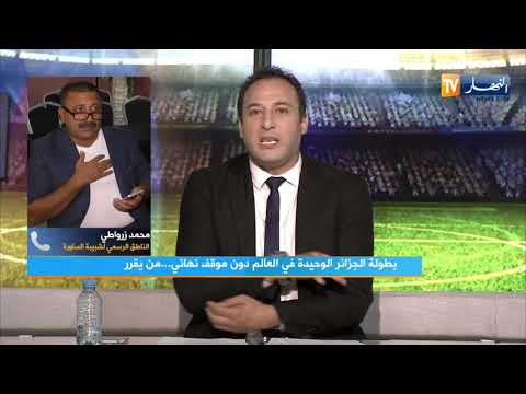 محمد زرواطي يوضح ما حدث في الجمعية العامة الغير عادية وكيف تحولت إلى إستشارة