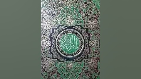 سورة عبس بصوت الشيخ ميثم القيسي