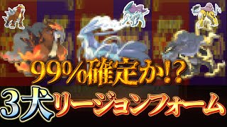 ポケモンスカーレットバイオレット ポケモンsv 海外の重要最新リーク 考察 スイクン ライコウ エンテイの内定ポケモンとリージョンフォームが来る バイオレットスカーレット Youtube
