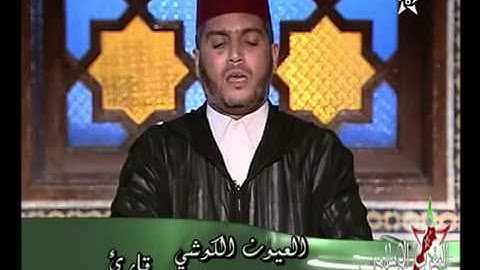 سورة الحجرات - القارئ العيون الكوشي