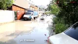 Геленджик затопило. 11 июля 2015  | Water flood in Gelendzhik 11.07.2015(Последствия утреннего дождя 11 июля 2015, улицы Степная и Островского., 2015-07-11T08:02:02.000Z)