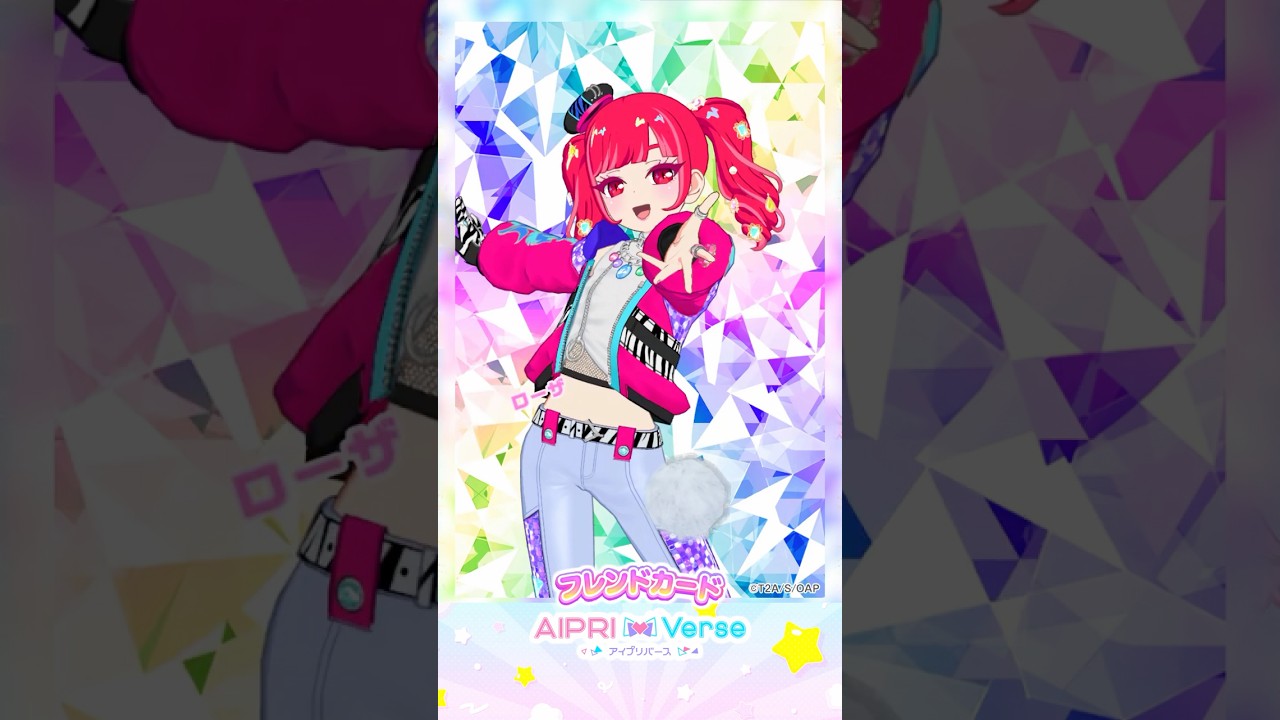 【ローザ】ダンシングゼブラ #アイプリフレンドカード #おねがいアイプリ #아이프리 #aipri