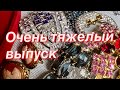 210. Очень тяжелый выпуск. Распаковка винтажных украшений