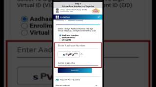 How to download aadhaar card ? #aadharcard screenshot 2