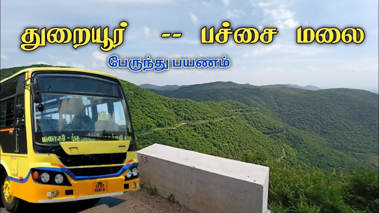 துறையூர் - பச்சை மலை | செம்புளிச்சான்பட்டி பேருந்து பயணம் 