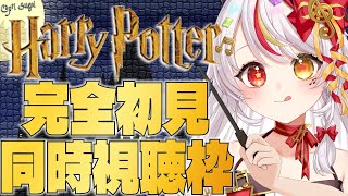 PIANO 同時視聴