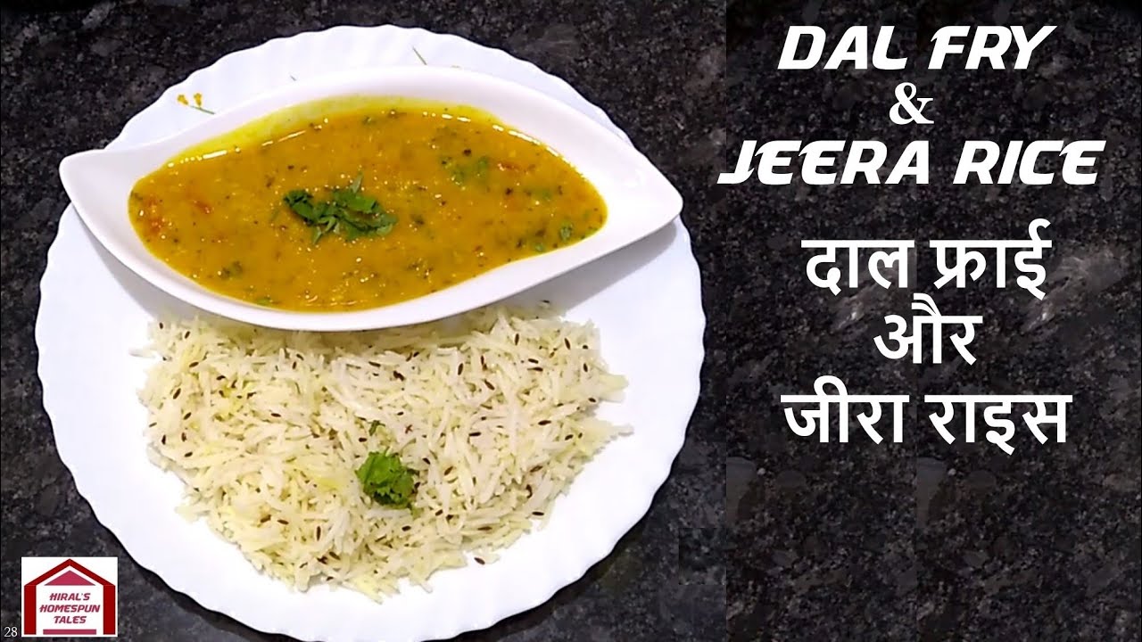 Restaurant Style Dal Fry and Jeera Rice Recipe in Hindi. दाल फ्राई और