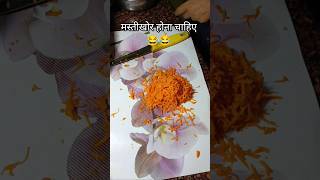 मस्तीखोर होना चाहिए 😂 #pragyascookingstyle #schooltiffinbox #cookinghumor #ytshorts #comedy #carrot