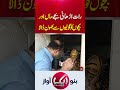 #aikdigital #viral #Lahore #Mozang #BreakingNews #CrimeNews #PakistanNews #Investigation