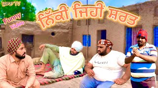 ਨਕ ਜਹ ਸਰਤ Full Comedy Video 2026 Harpal Gill ਪਰਣ Tv