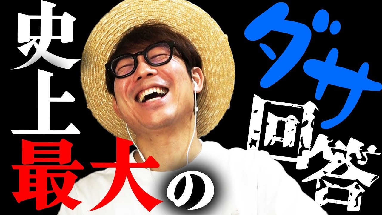 タカシがコナンクイズで史上最大のダサ回答をしました。【 名探偵コナン 】