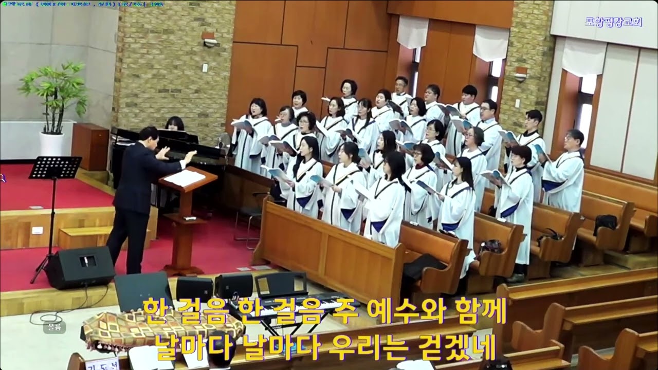 20260215 주와 같이 길가는 것(중앙성가50)