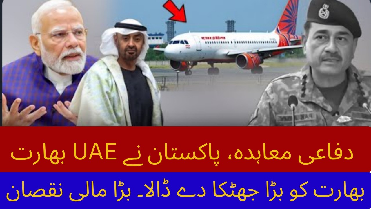 India Faces Million-Dollar Loss After Pakistan’s Strategic Decision | UAE–India Trade Deal Explained