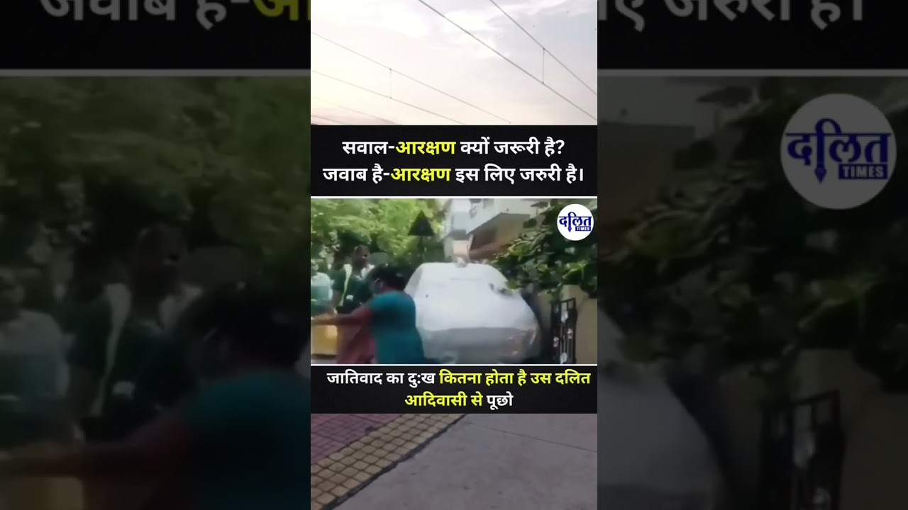 दलितों का अपमान 