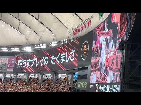 2023 06 17 東京ドーム 巨人 闘魂こめて 7回