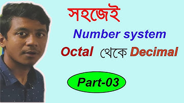 How to convert Octal to Decimal ।।  HSC  ICT  chapter 3।। Part-03