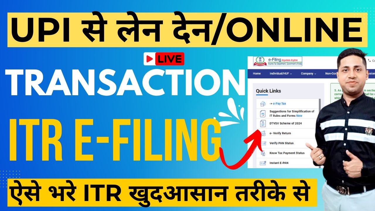 Itr Filing Online How show UPI Transactions in ITR | ITR में UPI लेनदेन कैसे दिखाएं  How to file ITr