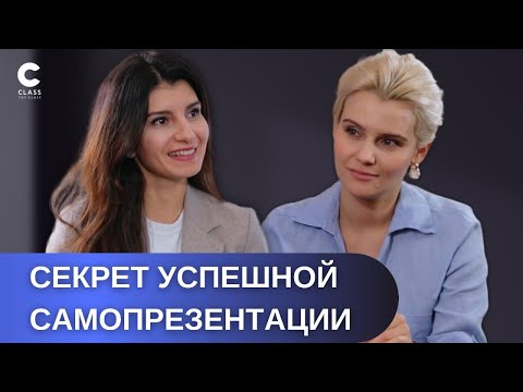 Как говорить красиво, четко, уверенно / Советы коуча по голосу Седы Каспаровой / Страх публичности