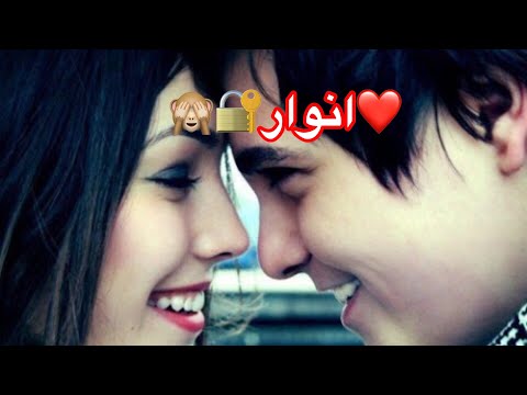 شعر على اسم انوار ابوذيه اكتب شعر على كل الاسماء خلي اسمك بتعليق وتدللون