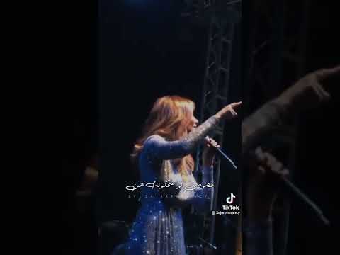 نانسي عجرم ماشي حدي