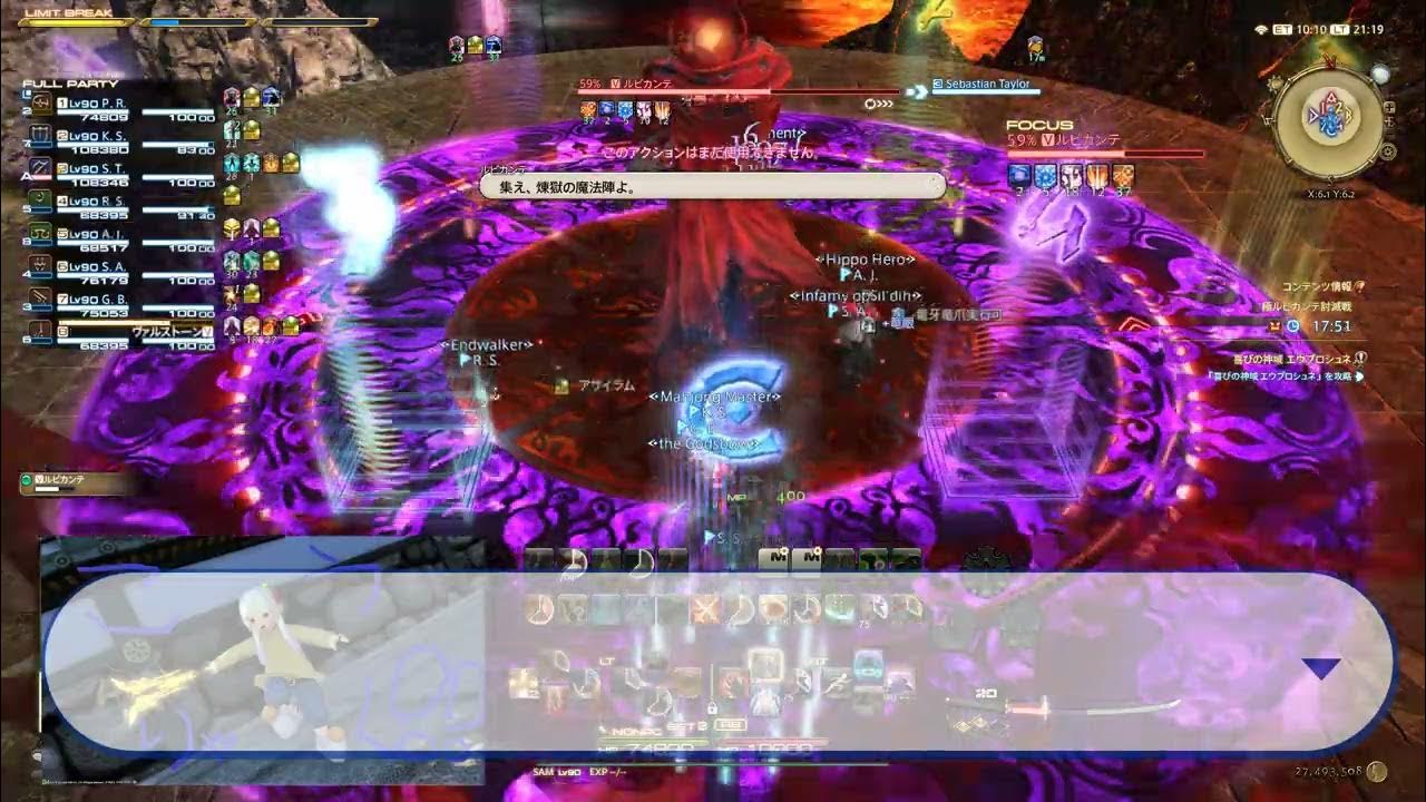 Ff14攻略 極ルビカンテ攻略解説 侍視点 音声切り分け忘れたので音なし Youtube Ff14攻略 極ルビカンテ攻略解説 侍視点 音声切り分け忘れたので音なし Youtube