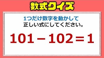 面白い問題 Youtube