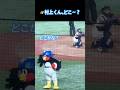 つば九郎🐧大好きな村上選手を探す〜2024/09/18