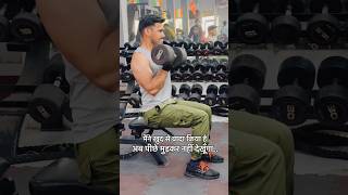 Bicep workout with dumbbell ￼