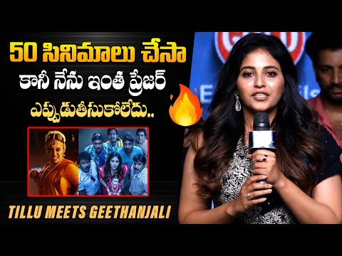 ... Movie At Tillu Meets Geethanjali Event || Siddu || Bullet Raj For More Latest - YOUTUBE