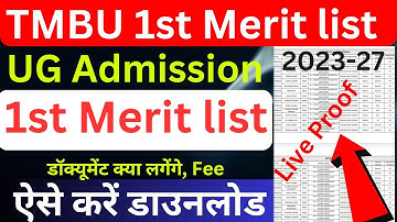 tmbu ug Merit List 2023 | TMBU ug First Merit List 2023 | tmbu First Merit List 2023 | tmbu ug