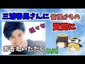 『ゆっくり解説』三浦春馬さんに、皆様からのご質問にお答え頂きました。【1/2】