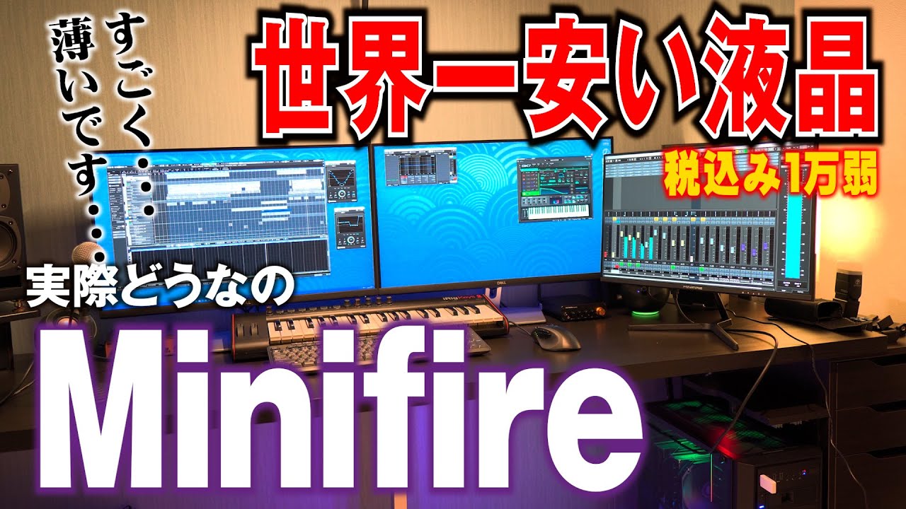K*】様 Minifire 24インチモニター スピーカー内蔵 (MF24X3C MF24X3C