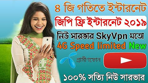 Gp New 4Speed Free Net |Gp Free Net 2019|জিপি ফ্রি নেট নিউ সারভার ৪জি |TRS Host Review