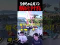 ひがちゃんガノン、復帰が上手すぎる【スマブラSP】 #shorts